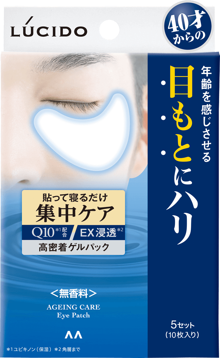 目もと集中ケアパック