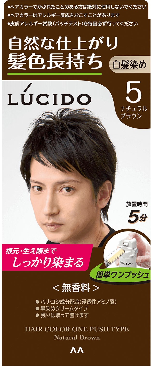 ワンプッシュケアカラー　ナチュラルブラウン