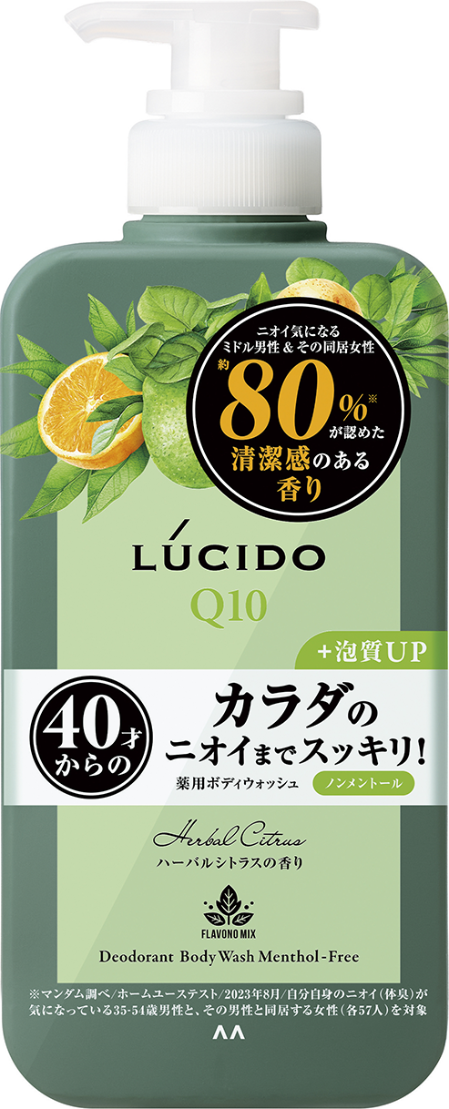 薬用デオドラントボディウォッシュ　ノンメントール　ハーバルシトラス
