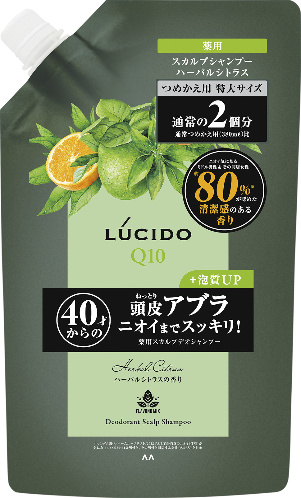 薬用スカルプデオシャンプー　ハーバルシトラス　つめかえ用＜大容量＞
